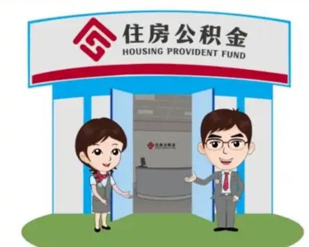 海安房子全款能取公积金吗（全款买房可以取公积金）